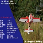 EPO Foam Plane RC Airplane Models Hobby Toys 4 Channel F3D 1200mm Wingspan 30E EXTRA NG RC 3D Aircraft KIT SET or PNP set