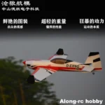 EPO Foam Plane RC Airplane Models Hobby Toys 4 Channel F3D 1200mm Wingspan 30E EXTRA NG RC 3D Aircraft KIT SET or PNP set